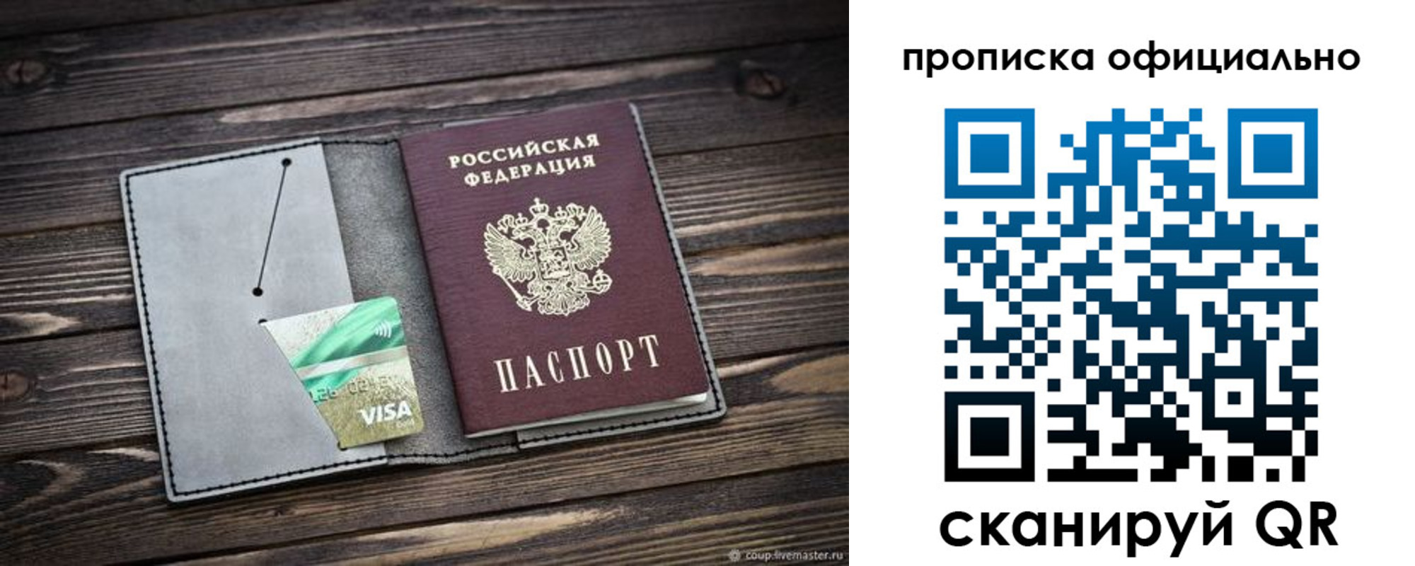 временная регистрация надежно в Феодосии