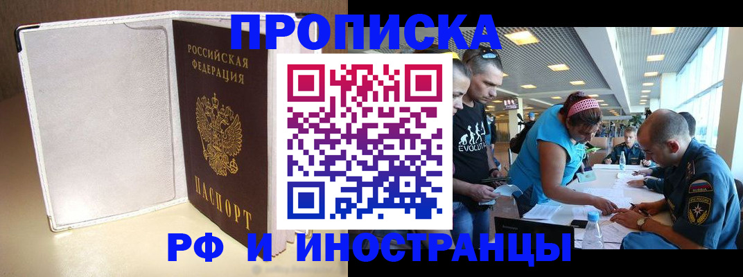 временная регистрация в Феодосии
