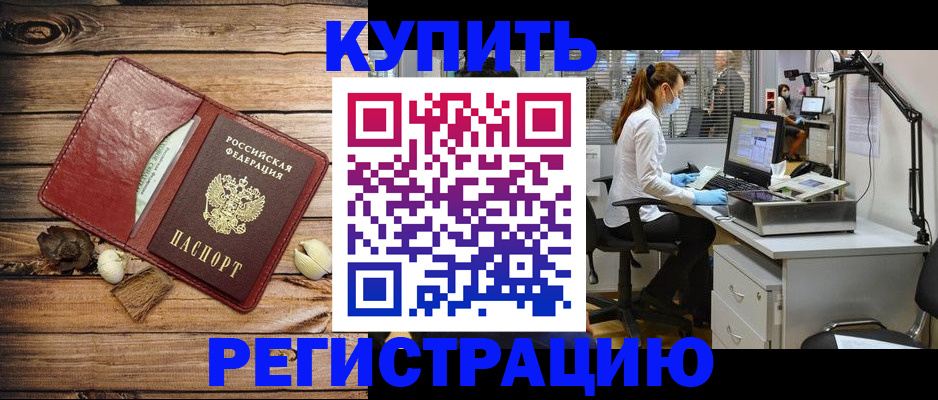 миграционный учет в Феодосии