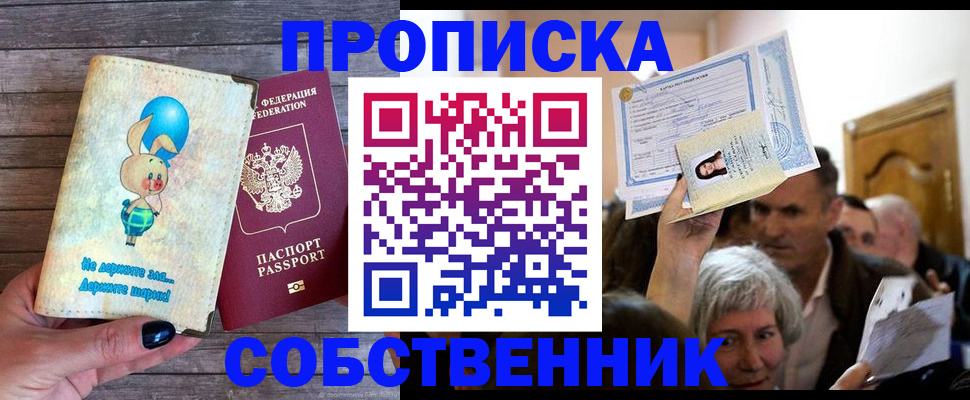 регистрация в Феодосии