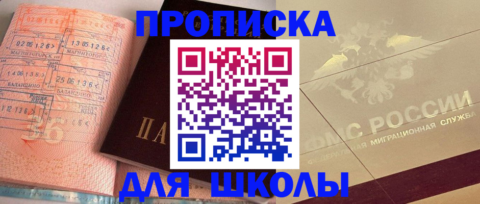 регистрация в Феодосии