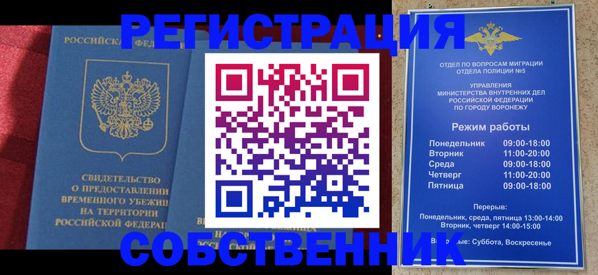 регистрация в Феодосии