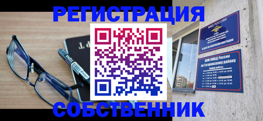 временная регистрация для всех в Феодосии