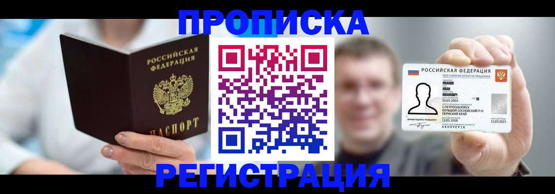регистрация для школы в Феодосии