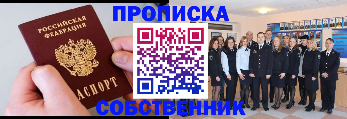 временная регистрация надежно в Феодосии