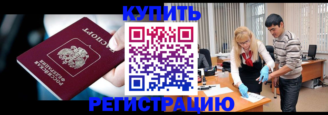 регистрация в Феодосии