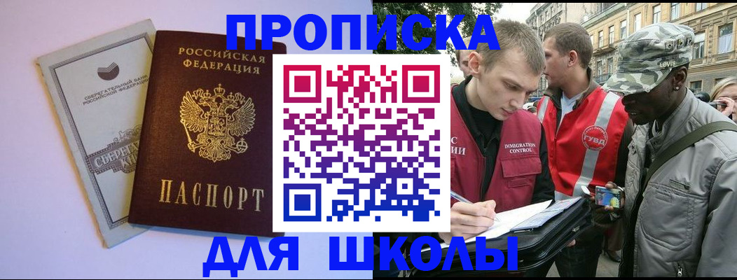 прописка для военкомата в Феодосии